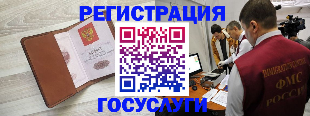 прописка от собственника в Азове