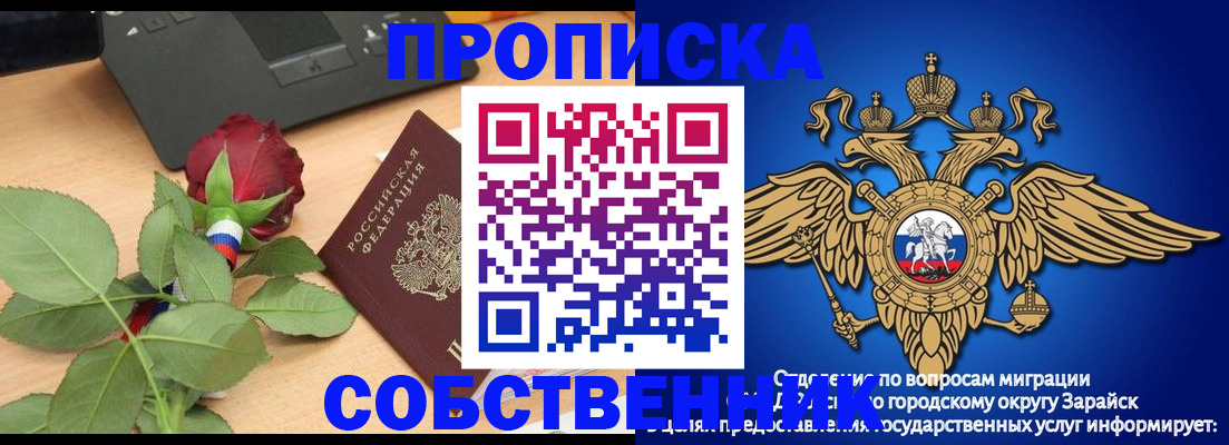 прописка для военкомата в Азове